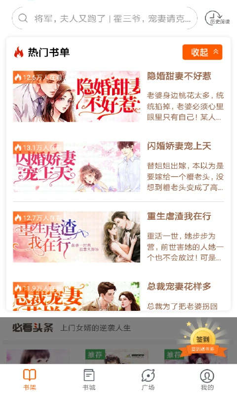 必看小说免费最新版截图2