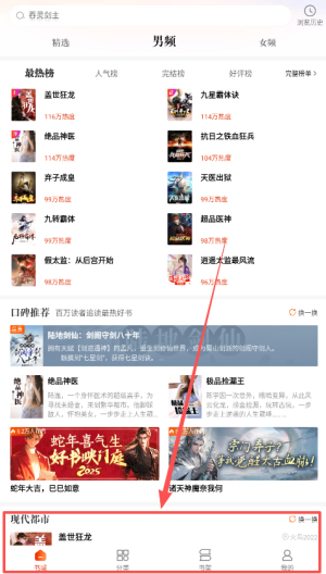 必看小说免费最新版