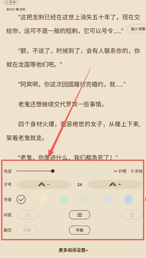 必看小说免费最新版