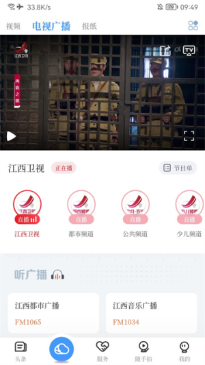 寻乌融媒截图1