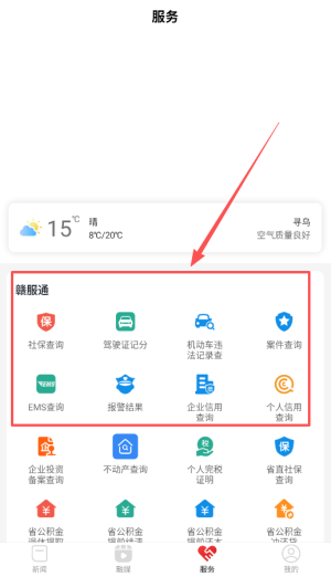 寻乌融媒