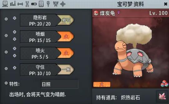 口袋妖怪mmo