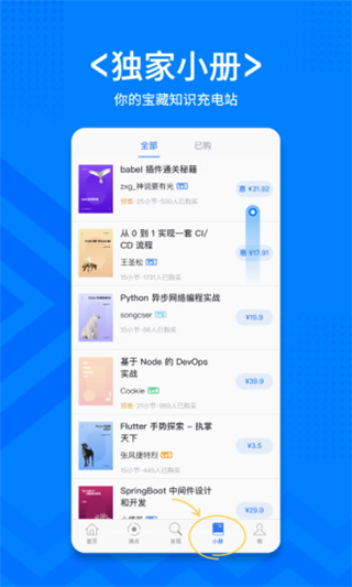 稀土掘金截图0