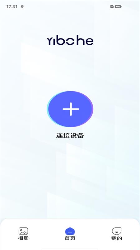 Yibohe截图2
