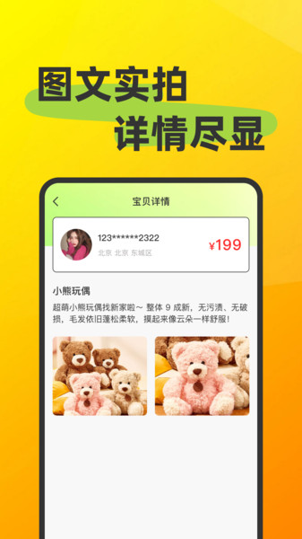 转二手闲置平台截图0