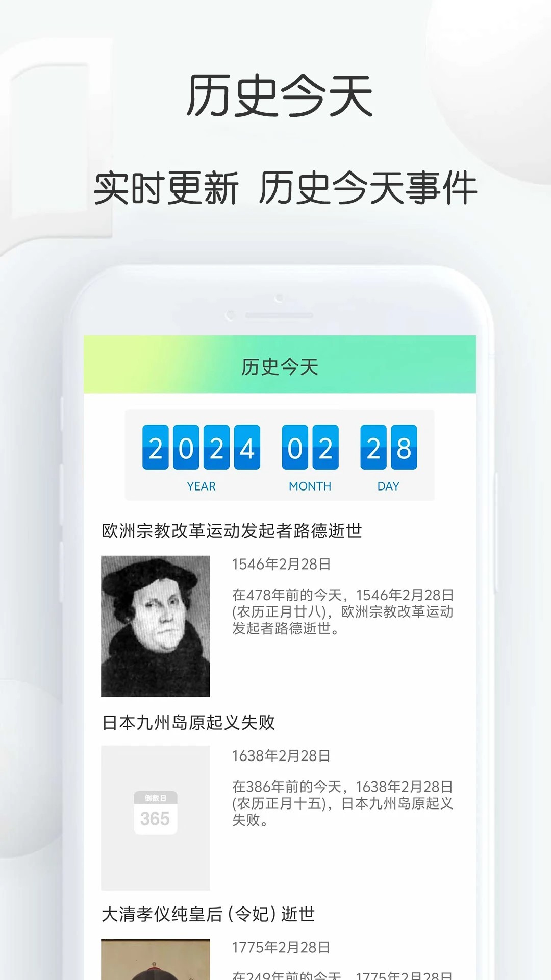 到数日截图0