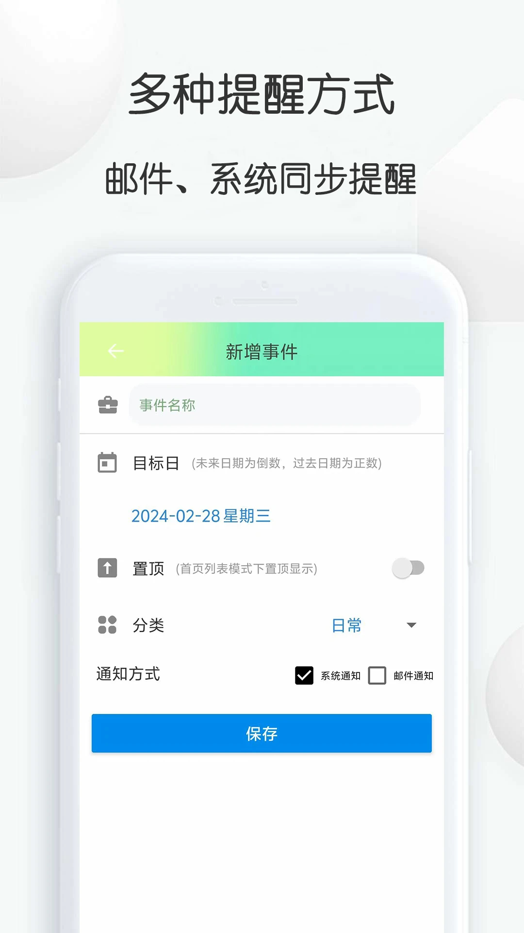 到数日截图2