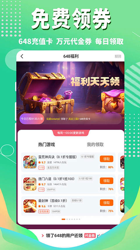 3733游戏盒子旧版截图0