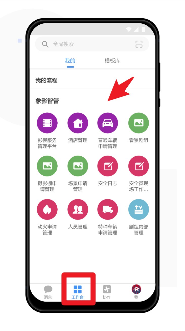 象影智管最新版