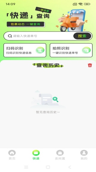 转二手闲置平台