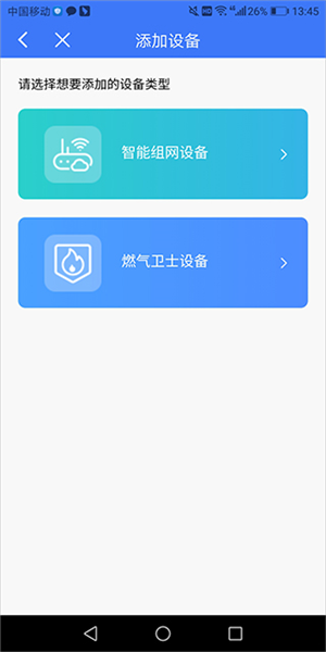 智慧商企