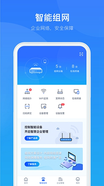 智慧商企截图1