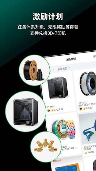 创想云安卓版截图3