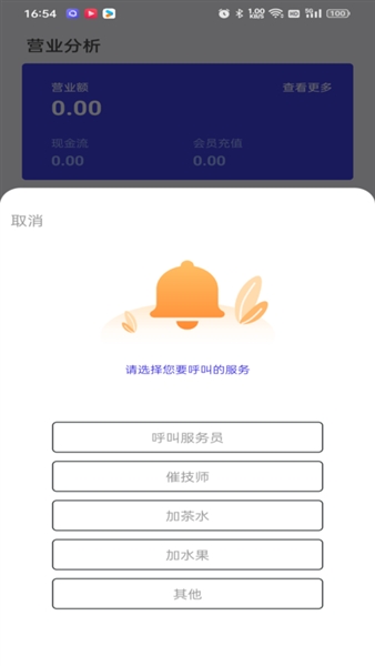 亲亲云管家安卓版截图0