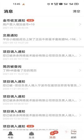太公工友