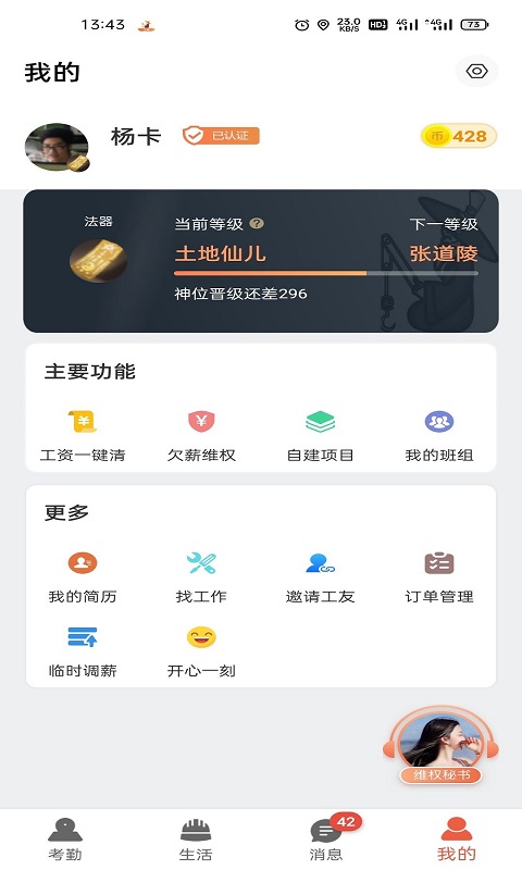 太公工友截图0