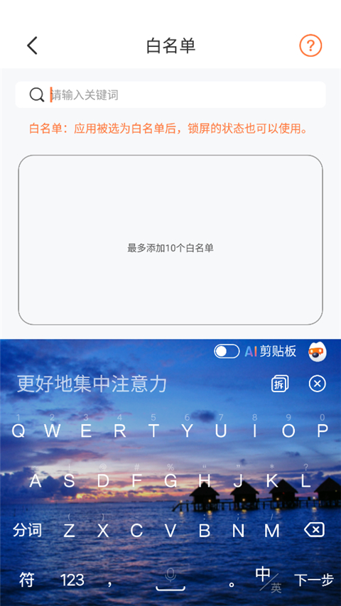 自律控时锁机