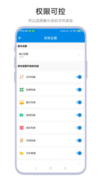 adb文件传输截图0