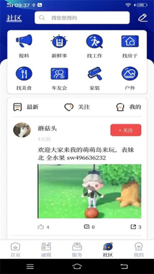 掌心长兴截图1