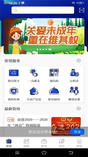 掌心长兴截图2