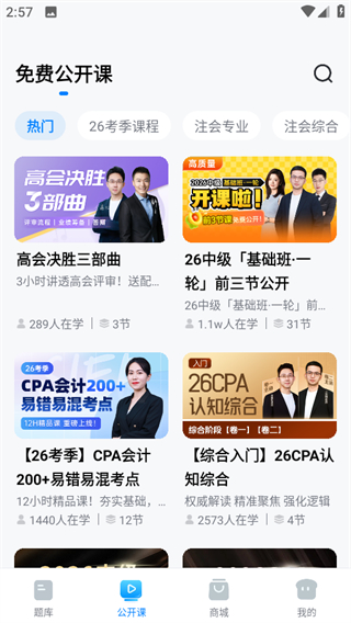 斯尔题库