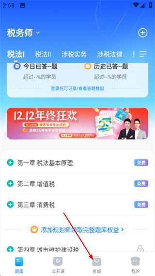 斯尔题库