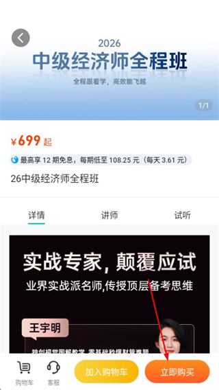 斯尔题库