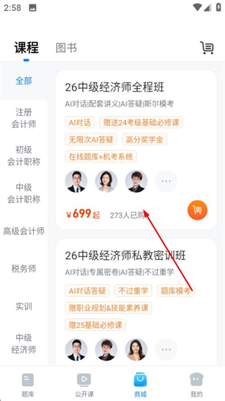 斯尔题库