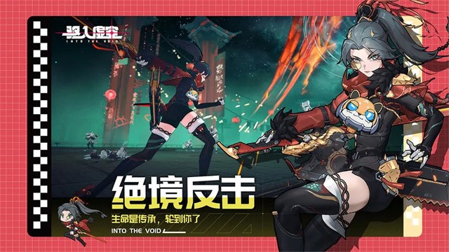 驱入虚空最新版截图0