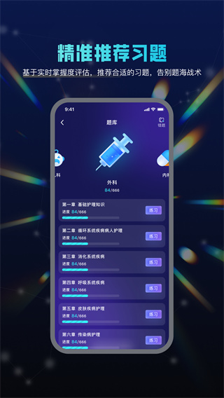 智学导师截图1