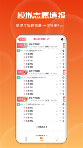 紫川志愿截图0