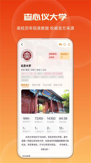 紫川志愿截图2