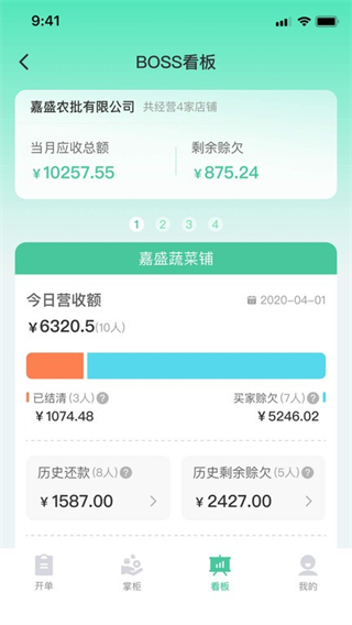 小马鲜鲜截图1