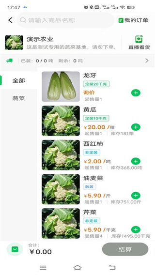 小马鲜鲜截图0