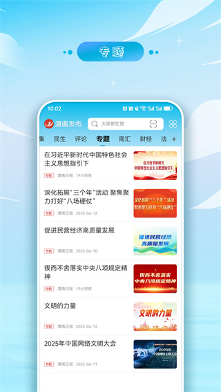 渭南发布截图1