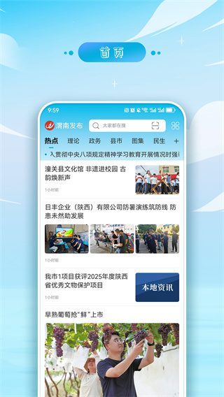 渭南发布截图3