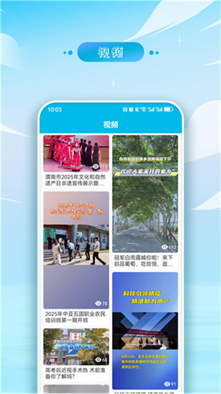 渭南发布截图4