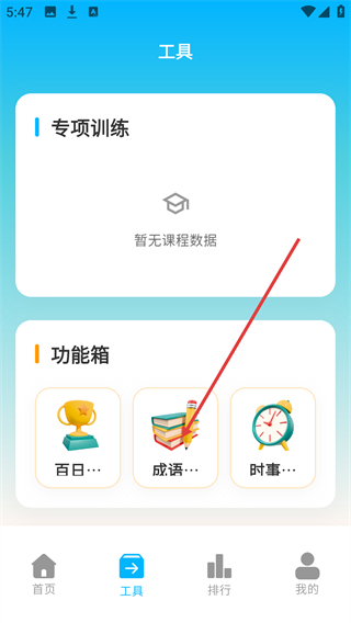 考考鸭