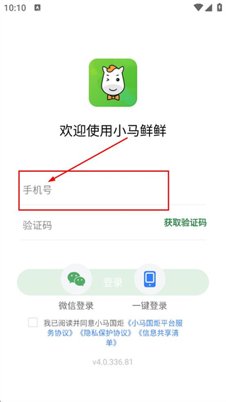 小马鲜鲜