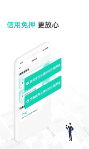 蜜果出行截图3