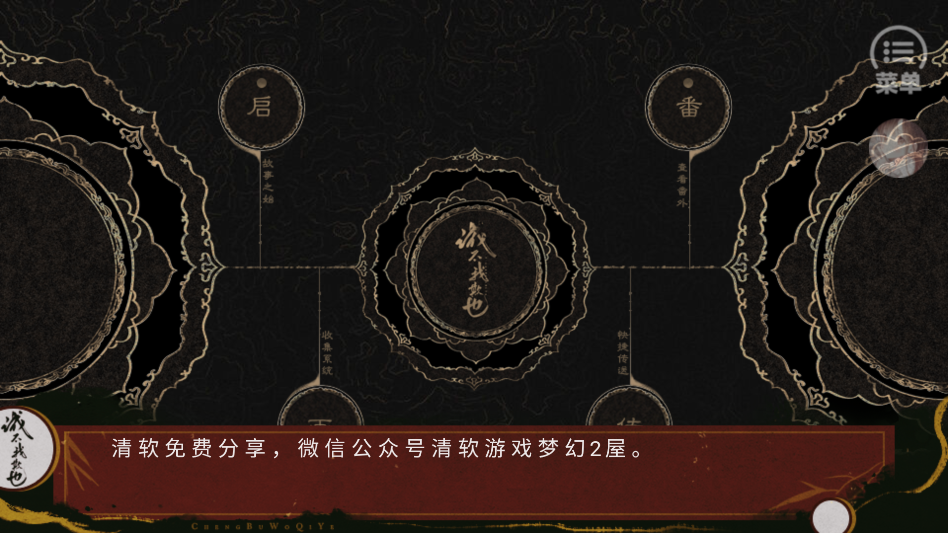 诚不我欺也金手指版