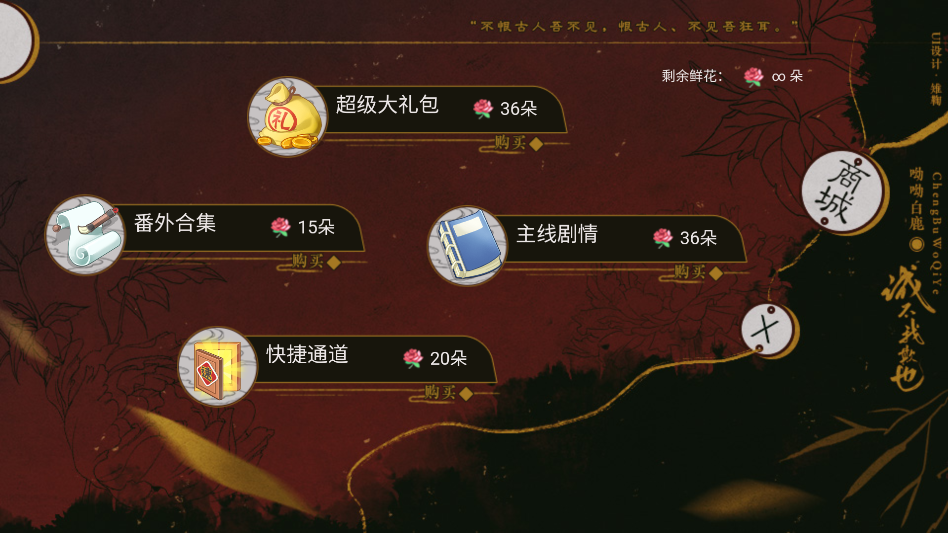 诚不我欺也金手指版