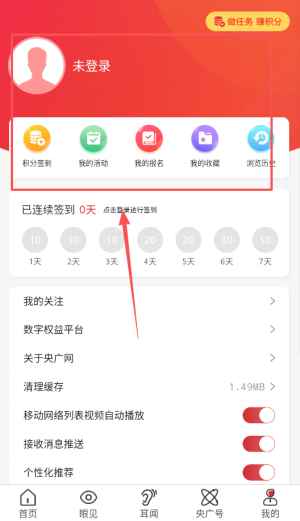 央广网手机版