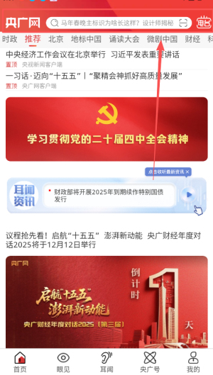 央广网手机版