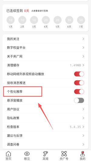 央广网手机版