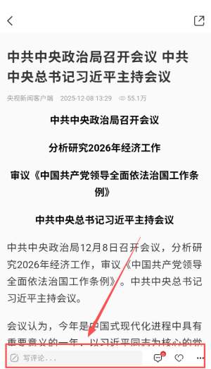 央广网手机版