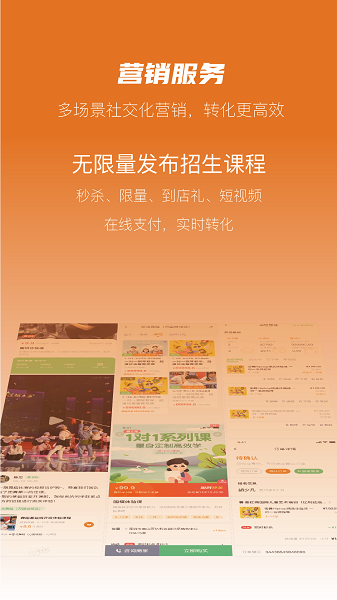 蜡笔优课截图3
