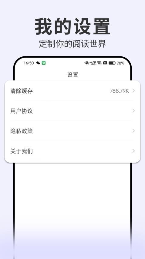 开源小说截图0