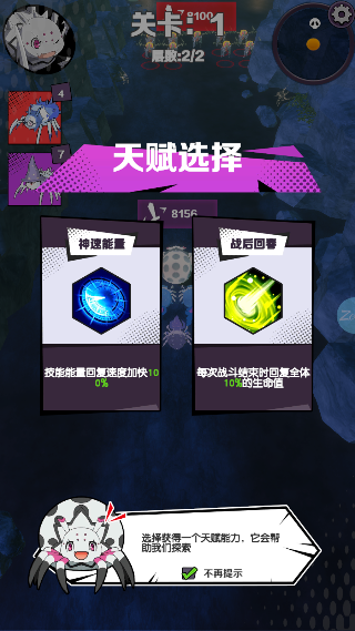 重生为蜘蛛安卓版