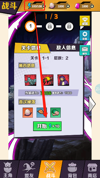 重生为蜘蛛安卓版截图0